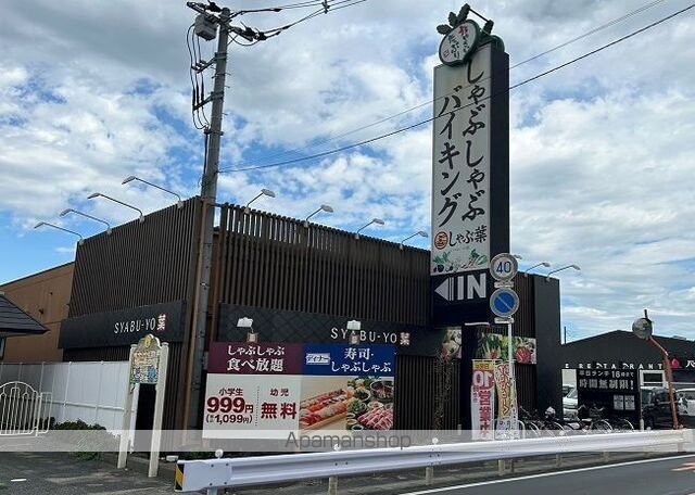 飲食店　しゃぶ葉（飲食店）まで270m