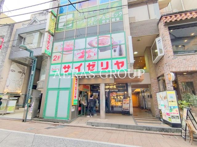 飲食店　サイゼリヤ自由が丘店（飲食店）まで98m