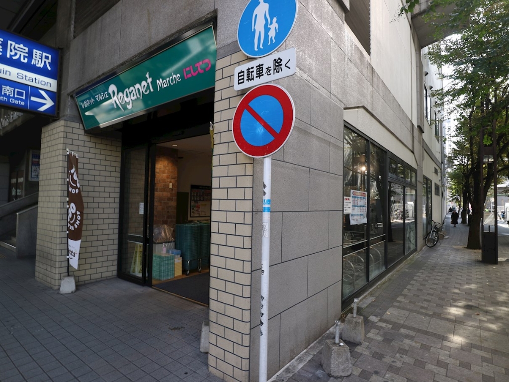 スーパー　にしてつストアレガネットマルシェ薬院（スーパー）まで375m