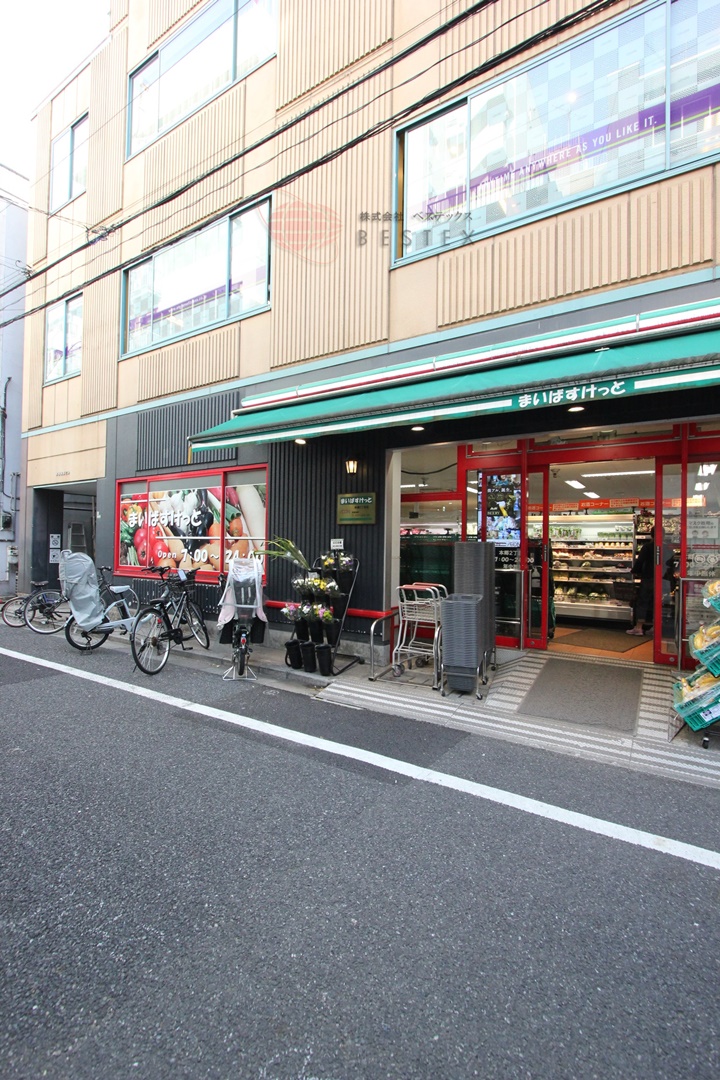 スーパー　まいばすけっと本郷2丁目店（スーパー）まで395m