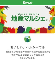 スーパー　地産マルシェ長原店（スーパー）まで327m