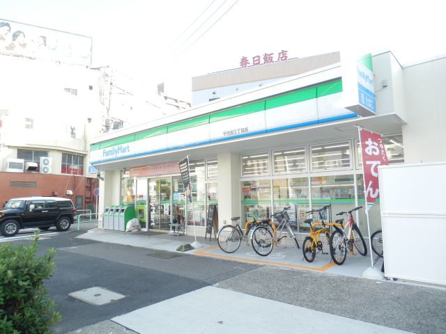 コンビニ　ファミリーマート　千代田３丁目店（コンビニ）まで180m