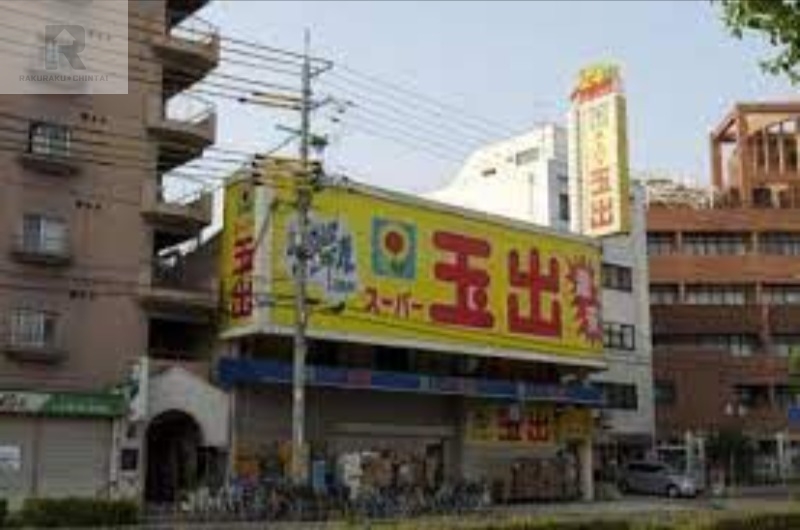 スーパー　スーパー玉出東淀川店（スーパー）まで835m