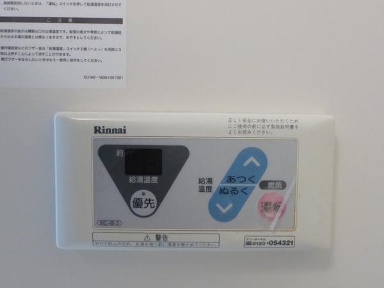 その他設備