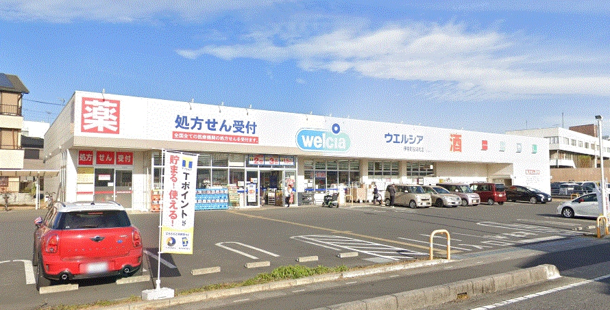 ドラックストア　ウエルシア伊奈町役場前店（ドラッグストア）まで560m