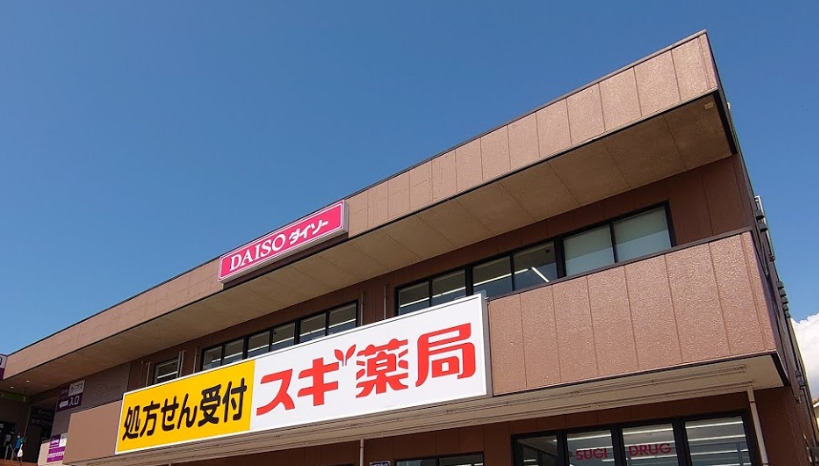 その他　ザ・ダイソー ヤオコー作草部店（その他）まで225m