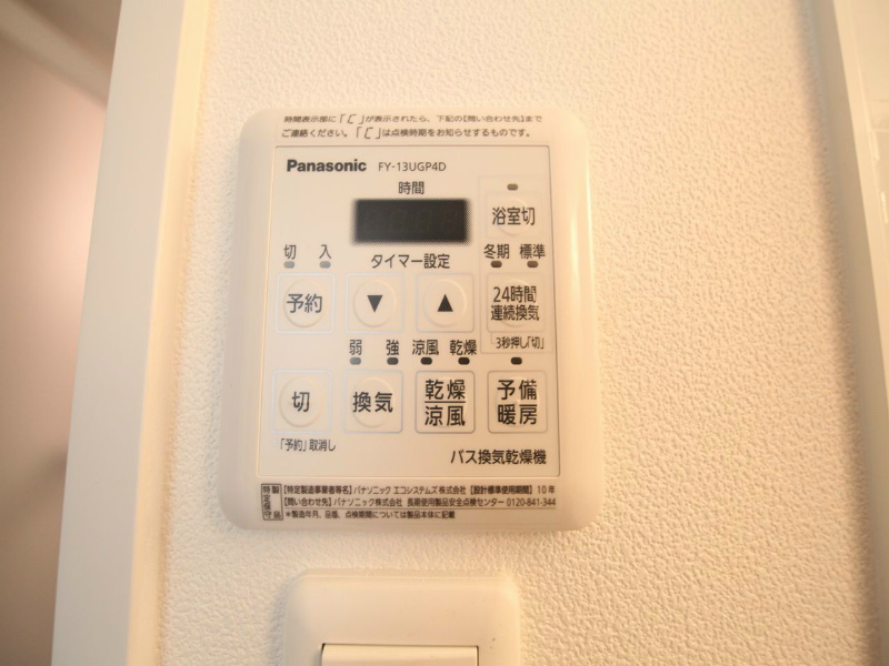 その他設備　浴室暖房乾燥機付き