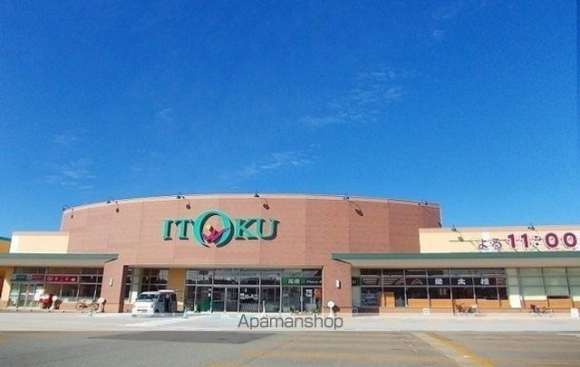 スーパー　秋田いとく新国道店（スーパー）まで1735m