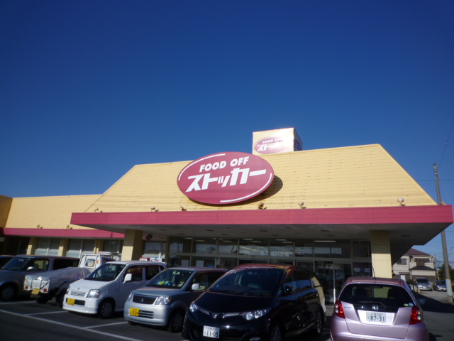 スーパー　FOOD　OFFストッカー佐貫店（スーパー）まで1085m