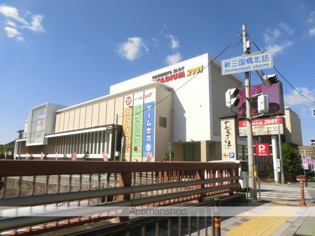 その他　神州温泉　あるごの湯（その他）まで1417m
