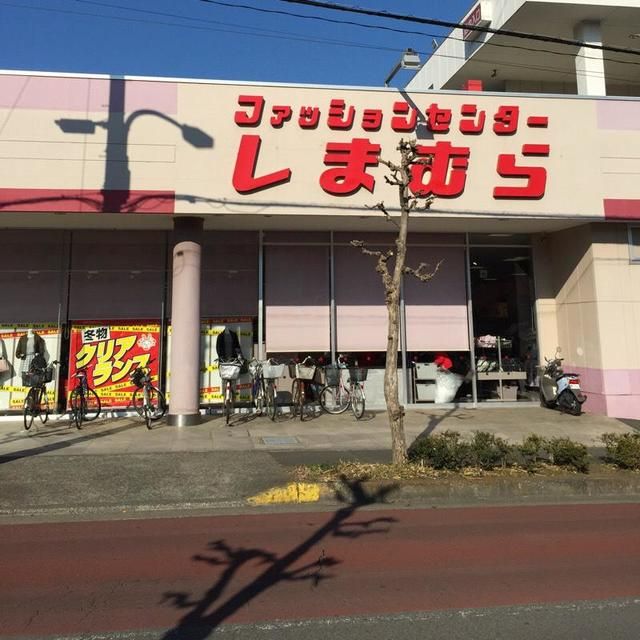 ショッピングセンター　ファッションセンターしまむら中藤店（ショッピングセンター）まで1970m