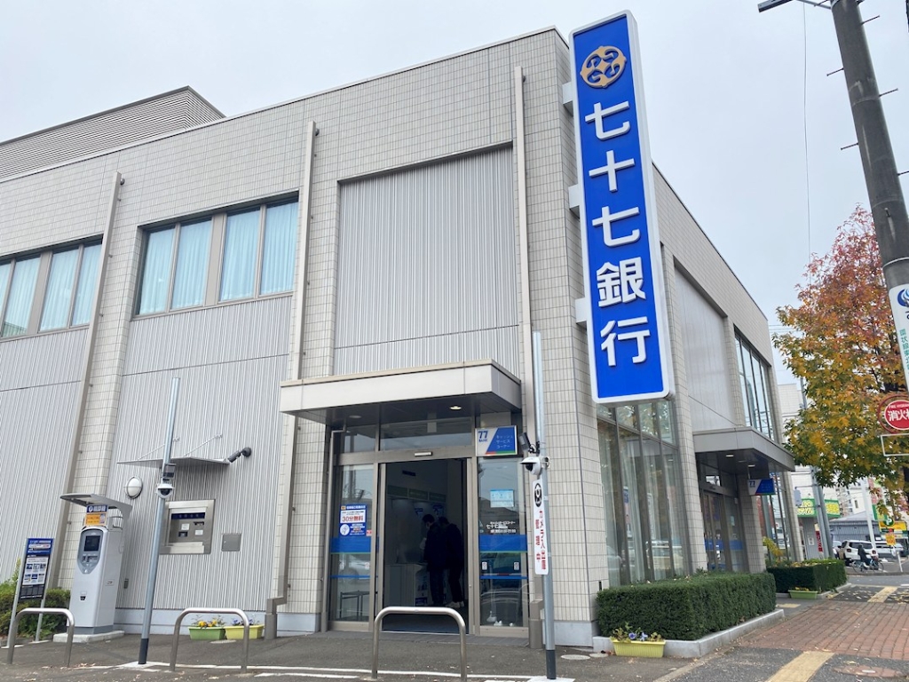 銀行　七十七銀行泉支店（銀行）まで271m