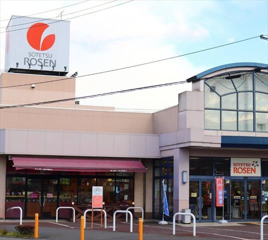 スーパー　そうてつローゼン厚木林店（スーパー）まで530m