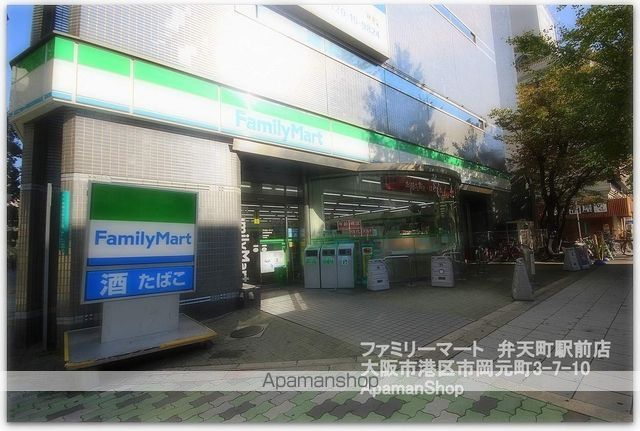 コンビニ　ファミリーマート弁天町駅前店（コンビニ）まで50m