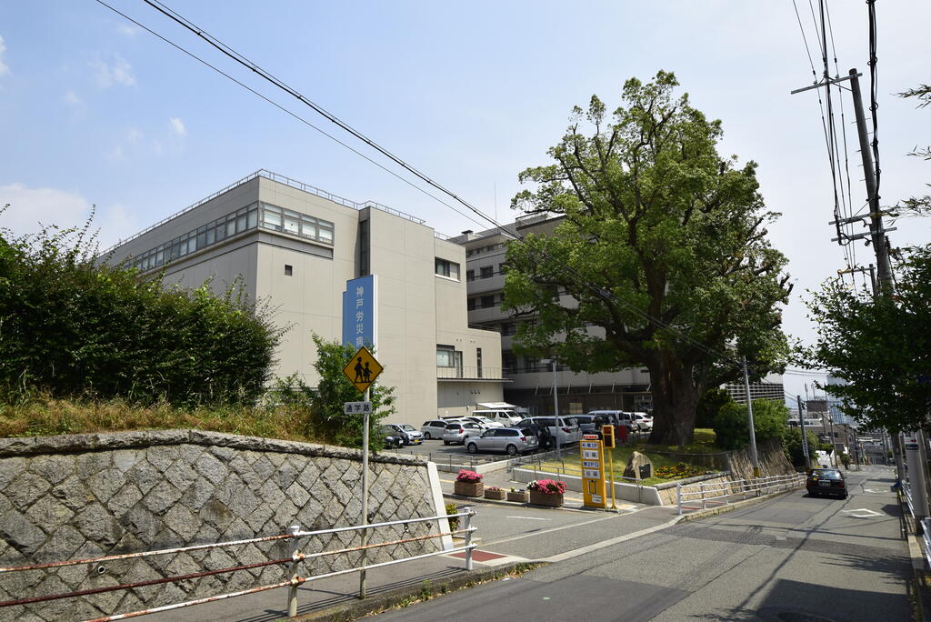 病院　独立行政法人労働者健康安全機構神戸労災病院（病院）まで371m
