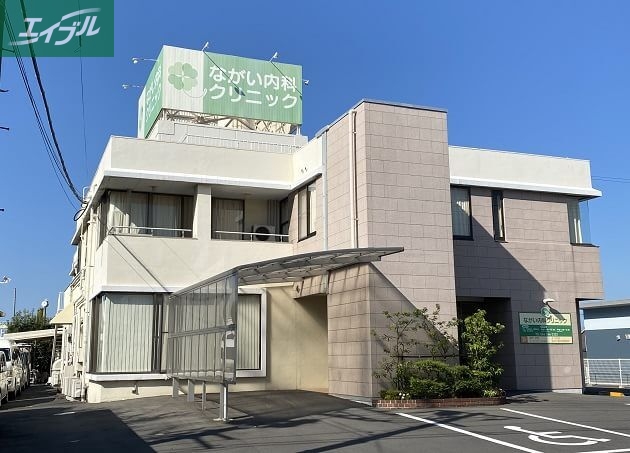 病院　ながい内科クリニック（病院）まで1386m