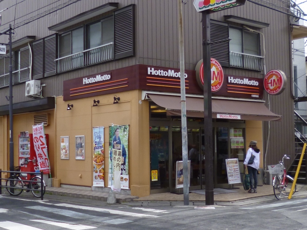 飲食店　ほっともっと　行徳駅前店（飲食店）まで998m