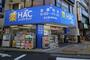 ドラックストア　ハックドラッグ北久里浜支店（ドラッグストア）まで209m