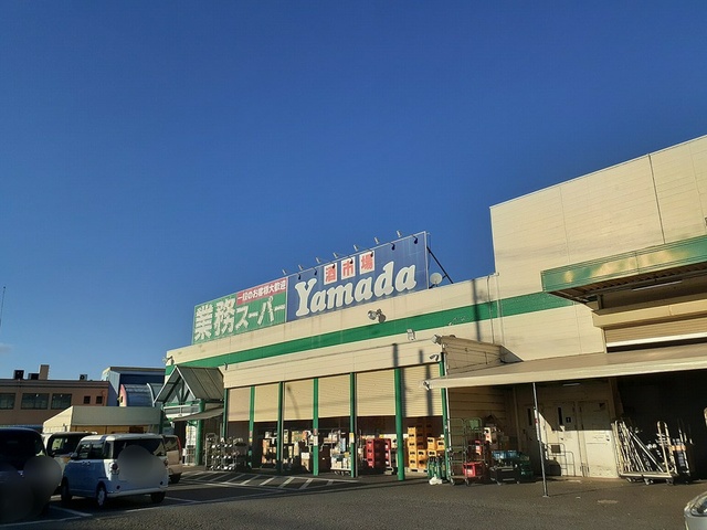 スーパー　業務スーパー久喜東店（スーパー）まで950m