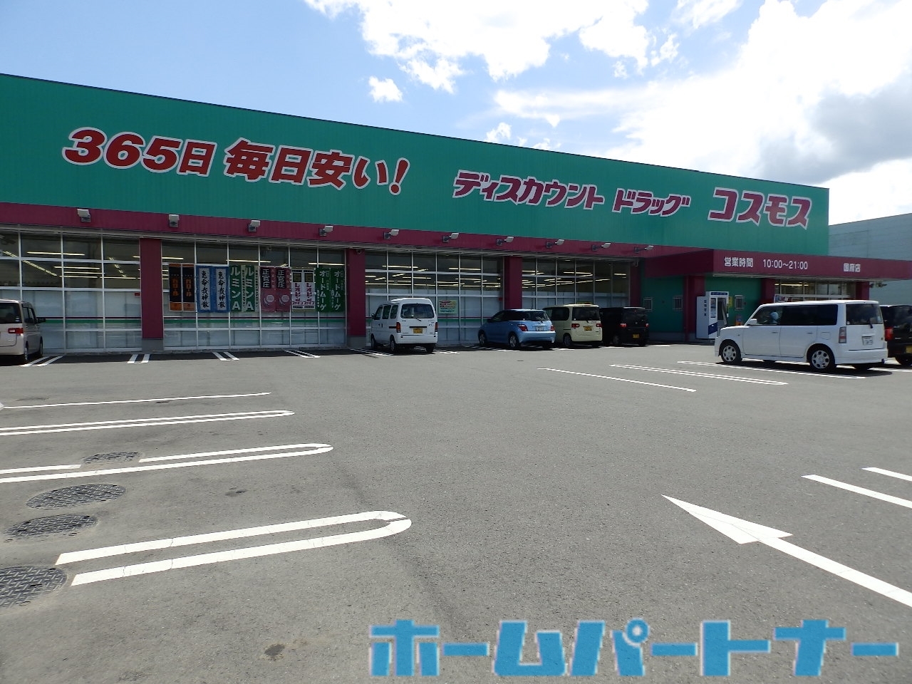 プロヌーブ国府 A棟の周辺写真