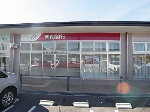 【奈良市敷島町のアパートの銀行】