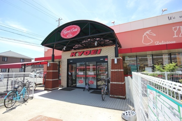 スーパー　キョーエイキュート昭和店（スーパー）まで1221m