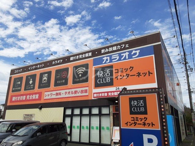 その他　快活ＣＬＵＢ豊川インター店（その他）まで1479m