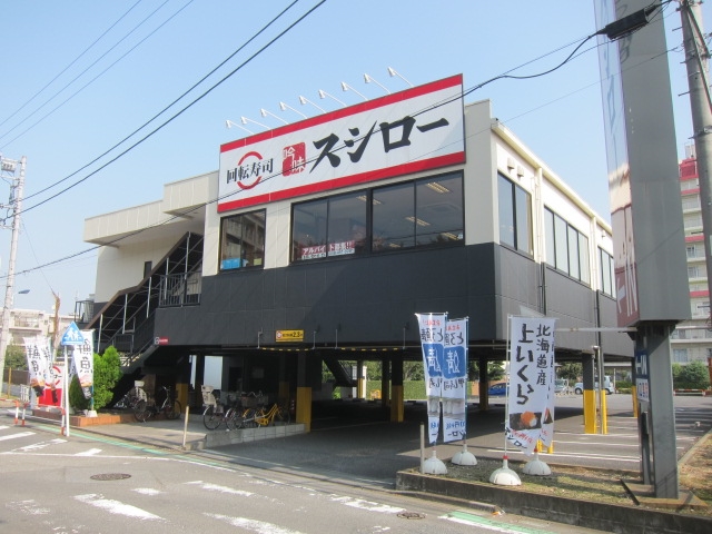 飲食店　スシロー（飲食店）まで484m