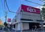 スーパー　ベルクス足立東和店（スーパー）まで408m