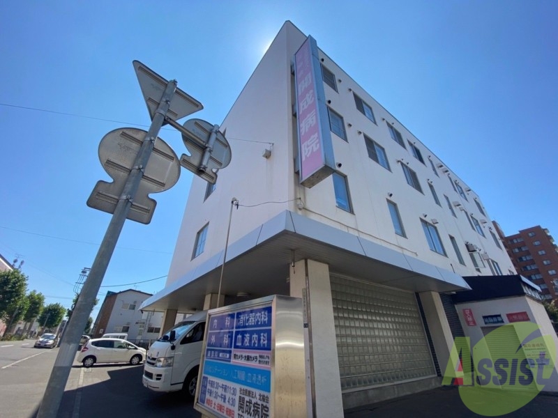 【札幌市北区新琴似十二条のアパートの病院】