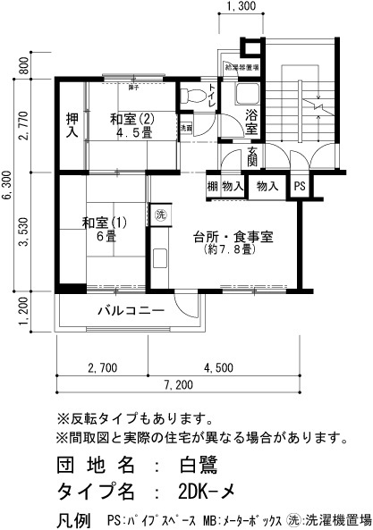 ＵＲ白鷺の間取り