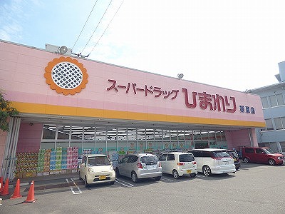 【尾道市門田町のマンションのドラックストア】