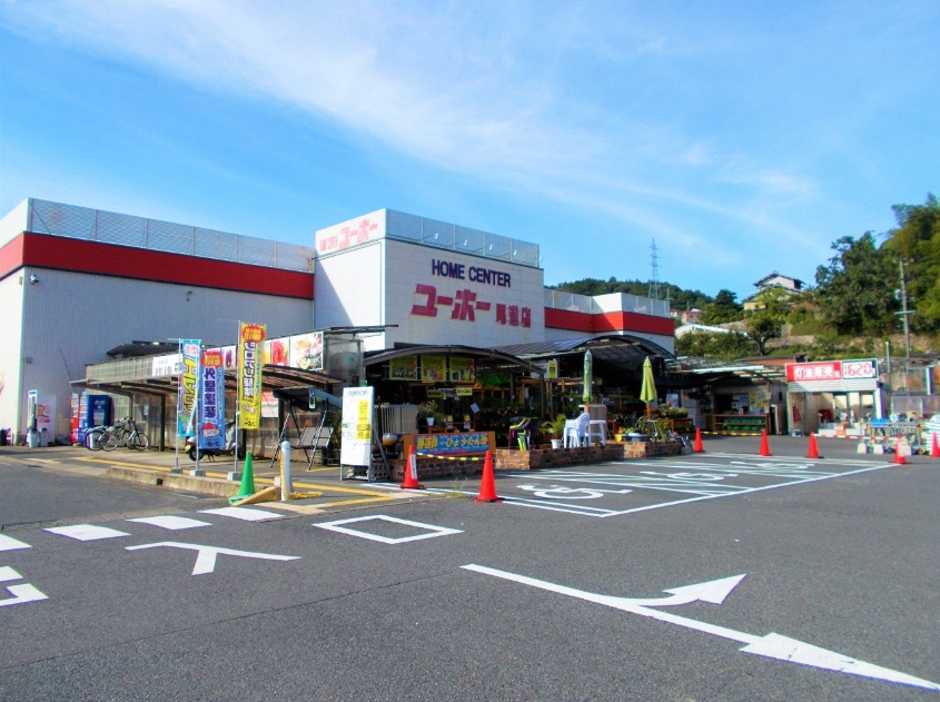 【尾道市門田町のマンションのホームセンター】