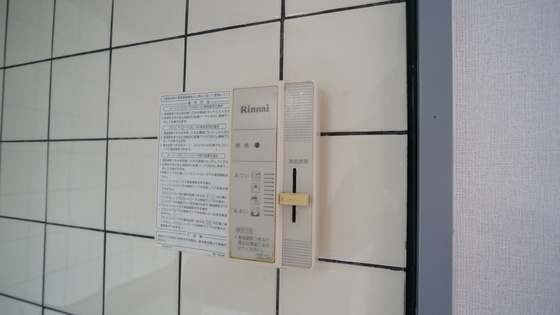 その他設備　給湯