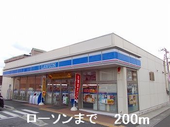 コンビニ　ローソン（コンビニ）まで230m