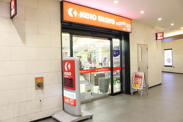 スーパー　京王ストア永山店（スーパー）まで670m