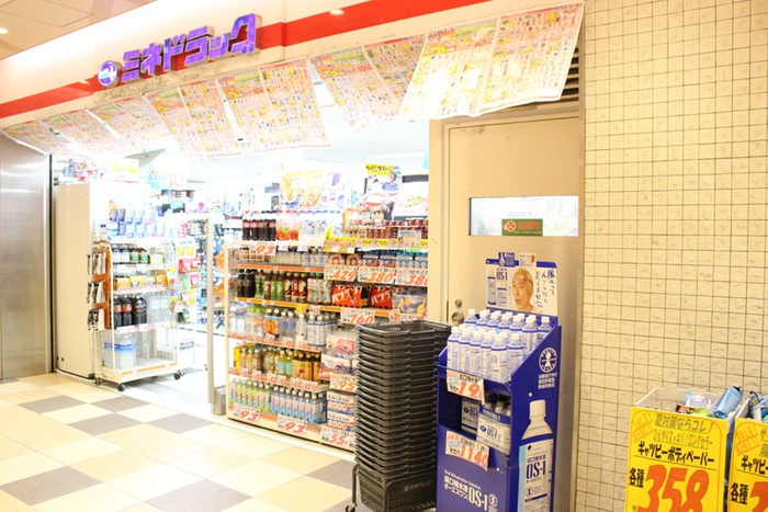 ドラックストア　ミネドラッグ永山店（ドラッグストア）まで675m