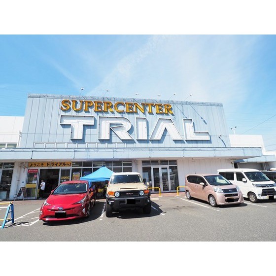 スーパー　スーパーセンタートライアル新下関（スーパー）まで700m