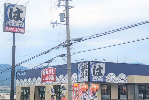 飲食店　はま寿司 富田林中野町店（飲食店）まで1872m