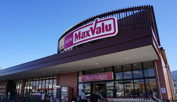 スーパー　マックスバリュ御殿場東田中店（スーパー）まで2400m