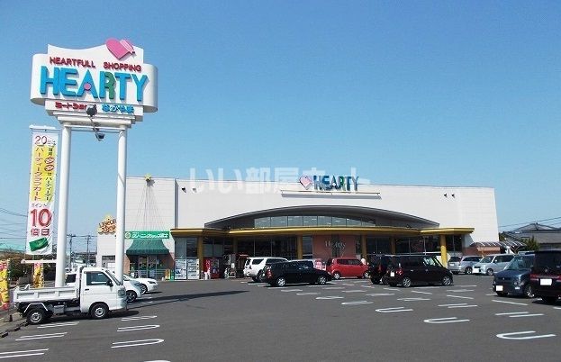 スーパー　HEARTY(ハーティー)ながやま 若葉店（スーパー）まで588m
