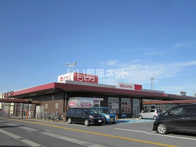 スーパー　ピアゴ吉良店（スーパー）まで850m