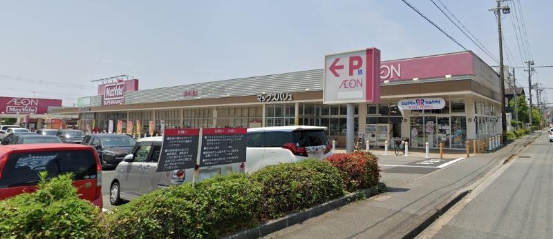 スーパー　マックスバリュ　宮西店（スーパー）まで120m
