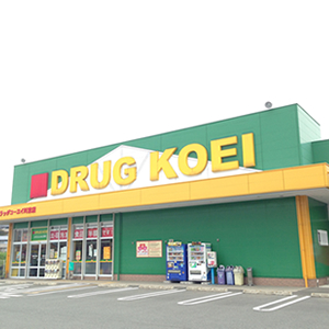 ドラックストア　ドラッグコーエイ 川宮店（ドラッグストア）まで197m