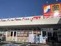 ドラックストア　サンドラッグ川口上青木店（ドラッグストア）まで194m