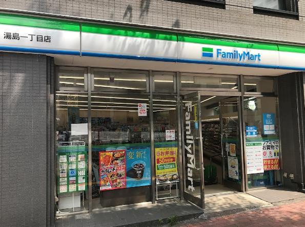 コンビニ　ファミリーマート 湯島一丁目店（コンビニ）まで626m