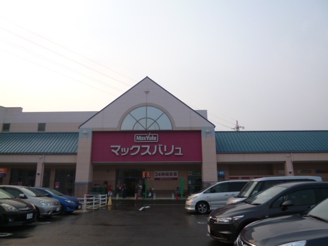 スーパー　マックスバリュメルクス長崎店（スーパー）まで464m