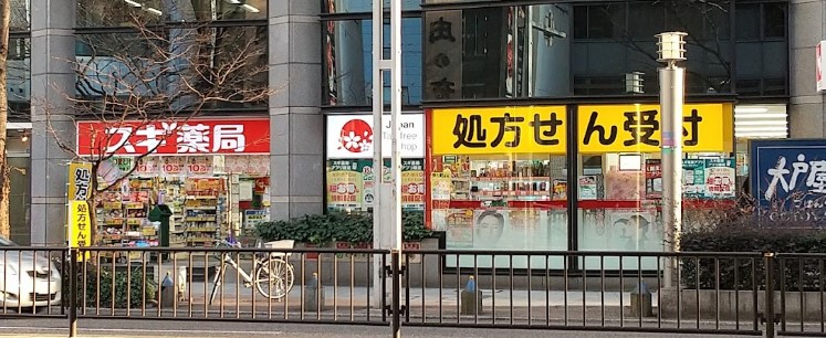 ドラックストア　スギ薬局柳橋店（ドラッグストア）まで282m