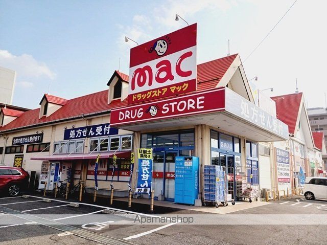 ドラックストア　ｍａｃ古川店様（ドラッグストア）まで900m