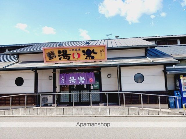 その他　古川温泉湯楽様（その他）まで750m